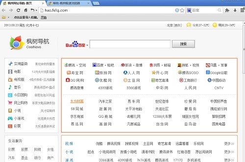 枫树浏览器最新版 枫树浏览器最新版下载