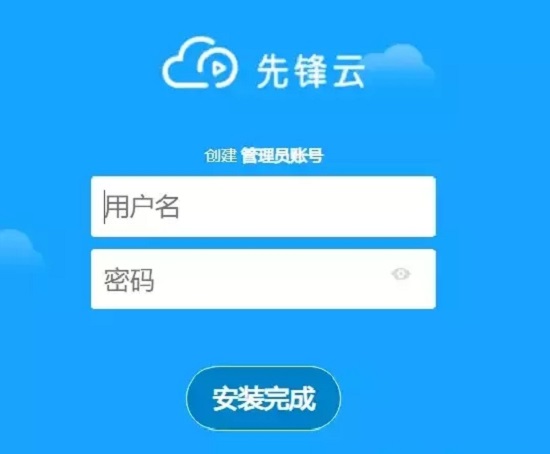 先锋云盘服务器端 先锋云盘免费下载
