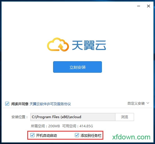 天翼云电脑正式版 天翼云电脑官方版