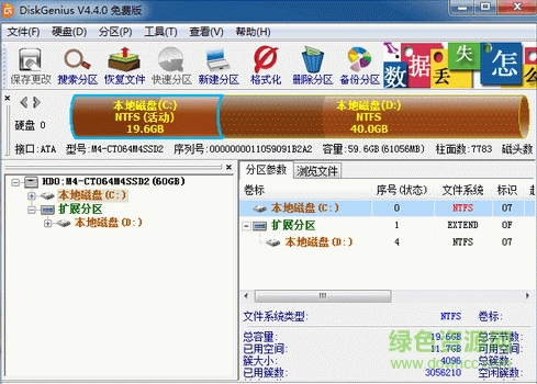 diskgenius绿色单文件 diskgenius专业单文件