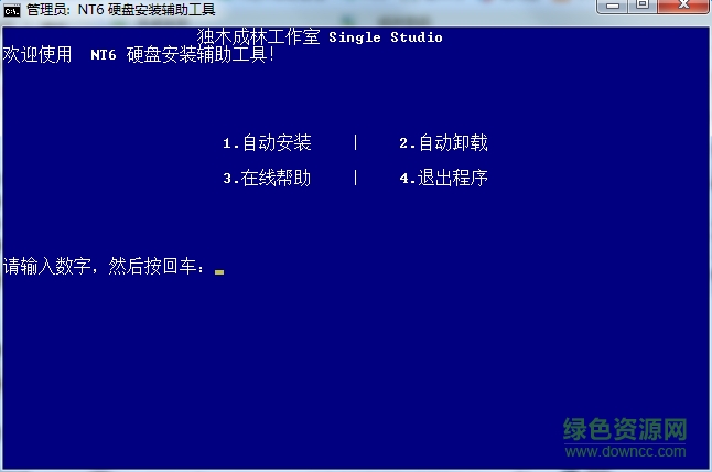 nt6硬盘安装工具 nt6硬盘安装辅助工具
