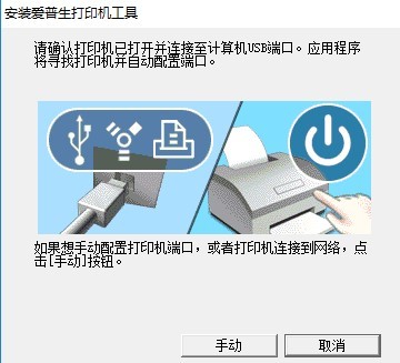 爱普生l3119打印机驱动 爱普生epson l3119驱动
