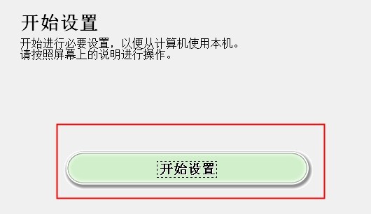 佳能ts3380打印机驱动 佳能ts3380驱动下载