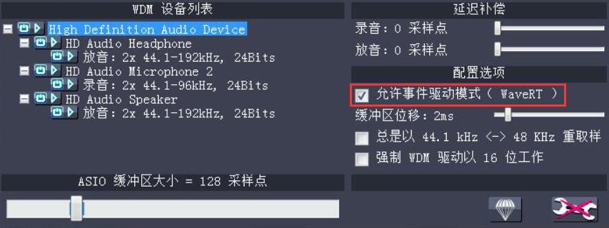 asio4all windows 10 asio4all汉化版