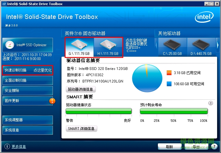 intel ssd toolbox客户端 Intel SSD ToolBox最新版