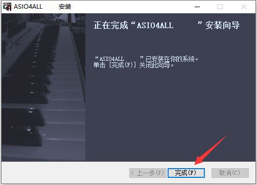 asio4all汉化版 asio4all声卡驱动