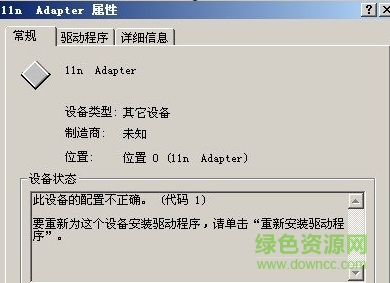 windows8无线网卡驱动 win8无线网卡驱动安装包