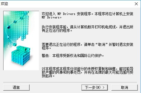 佳能ts6100打印机驱动 佳能ts6100驱动