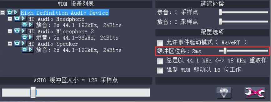 asio4all声卡驱动 asio4all汉化版