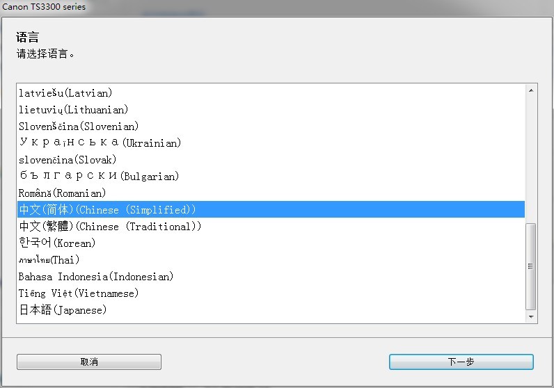 佳能ts3380打印机驱动 佳能ts3380驱动下载