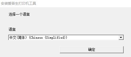 爱普生epson l3153 驱动程序 爱普生l3153驱动