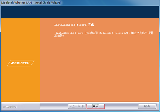 卡王KW-AC8008无线网卡驱动