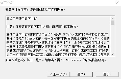 佳能ts6100打印机驱动 佳能ts6100驱动