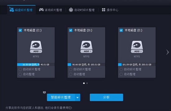 iobit smartdefrag iobit smartdefrag客户端