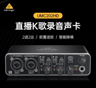 百灵达umc202hd声卡驱动程序 umc202hd声卡驱动