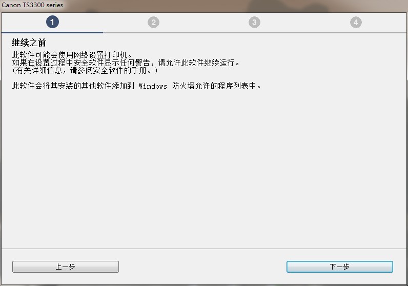 佳能ts3380打印机驱动 佳能ts3380驱动下载