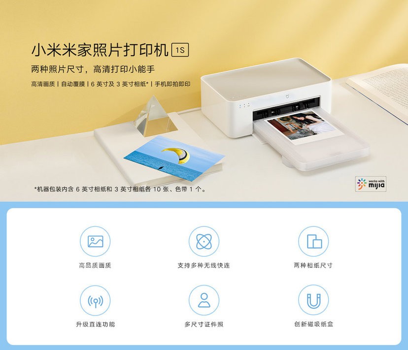 米家照片打印机电脑驱动 米家照片打印机驱动