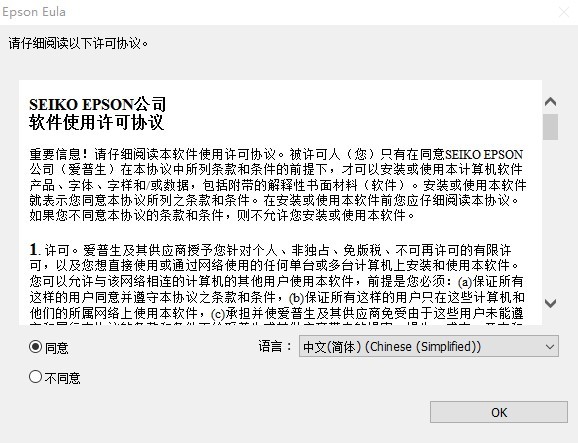 爱普生l3119打印机驱动 爱普生epson l3119驱动