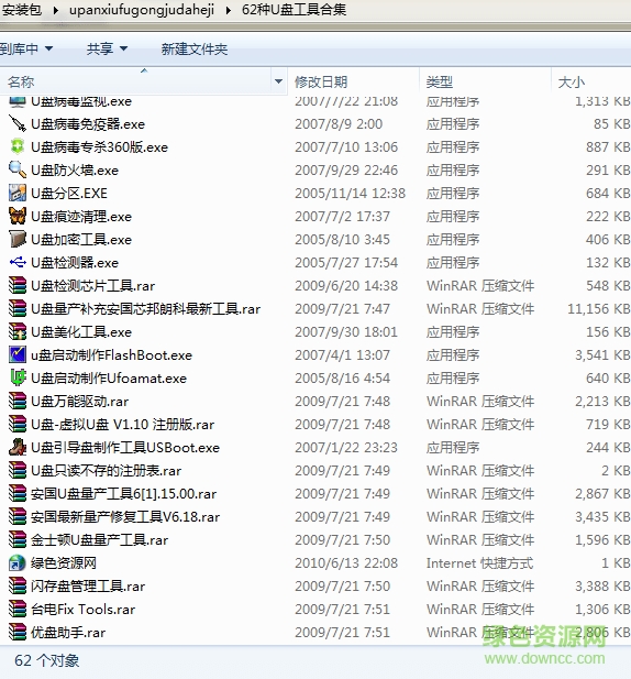 U盘修复工具 U盘修复工具合集