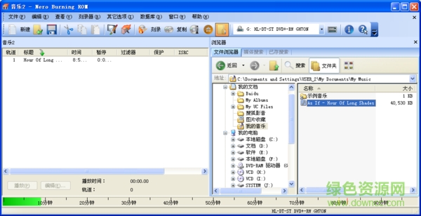 音频cd刻录机 音频cd刻录软件下载