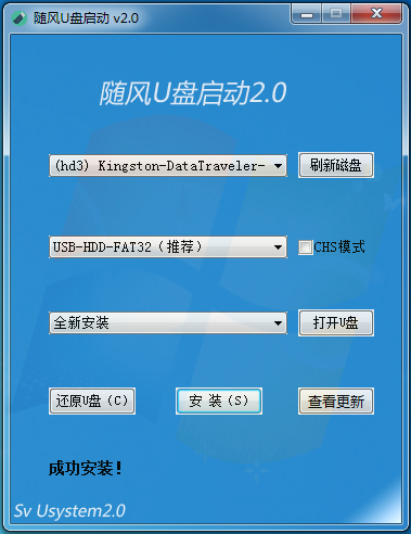 随风u盘启å 随风u盘启动