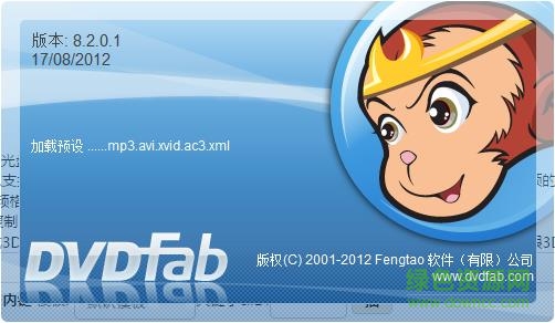 dvdfab platinum dvdfab platinum绿色版