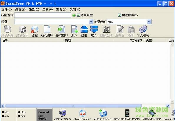 QQ截图20171026155426.jpg burn4free修改版