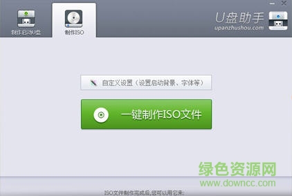 u盘助手工具 u盘助手