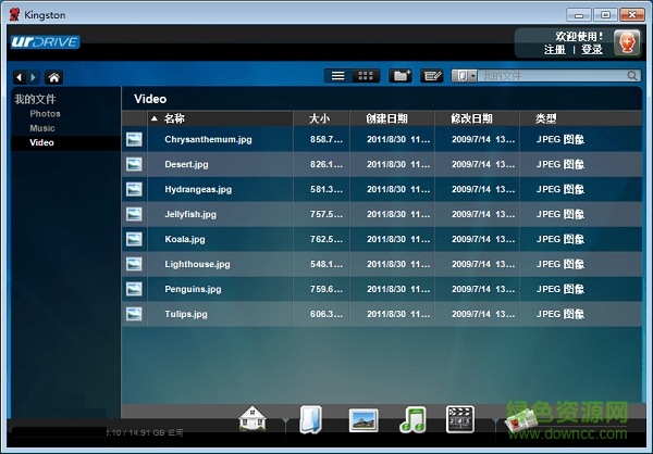 urDrive 金士顿U盘管理助手urDrive