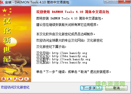 daemon tools4.1正式版