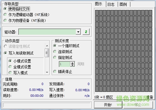 check flash u盘坏块修复软件