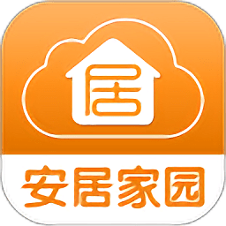 安居家园软件