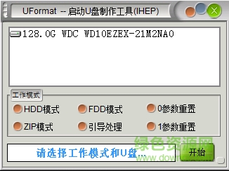 u盘容量为0修复工具