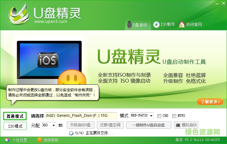 2222.png u盘精灵pc版