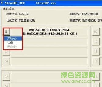 7.jpg au6983量产工具软件