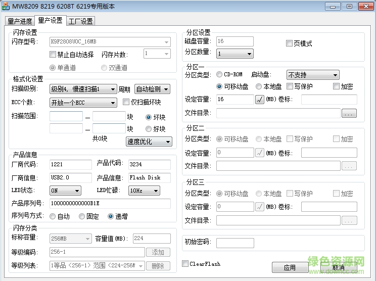 迈科微mw8209量产教程