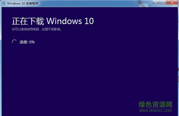 微软官方U盘启动制作工具win10版 微软官方U盘启动制作工具win10版