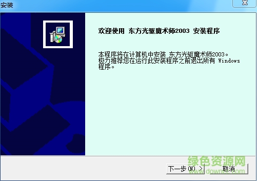 东方光驱魔术师