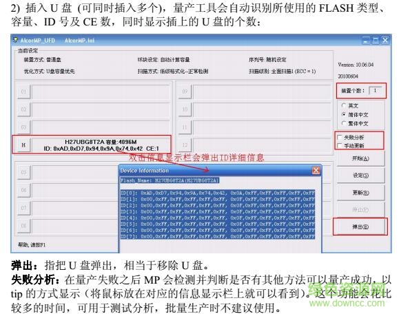 2.jpg 安国au698x量产工具