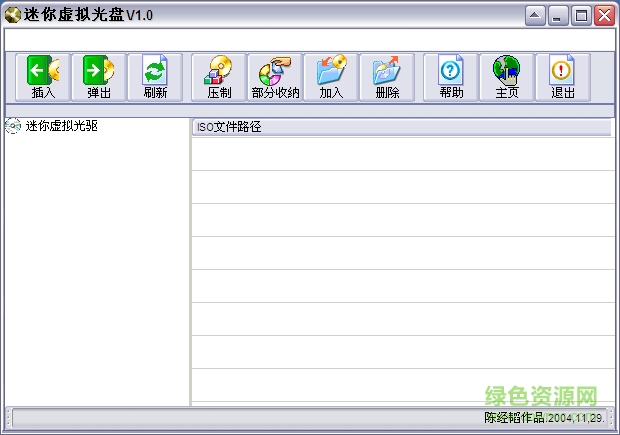 minicd 迷你虚拟光驱