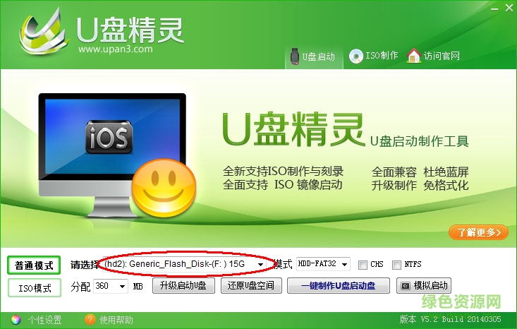 11.png u盘精灵修改版