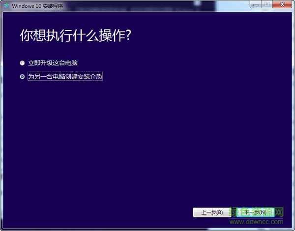 微软官方U盘启动制作工具win10版 微软官方U盘启动制作工具win10版