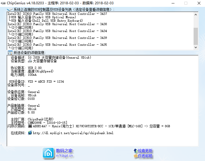 chipgenius官方下载