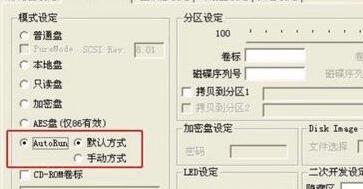 44.jpg 安国AU6983量产工具