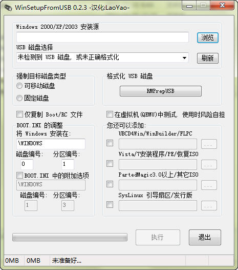 winsetupfromusb汉化版 winsetupfromusb下载