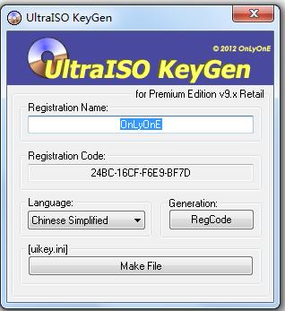 软碟通注册机 ultraiso注册机