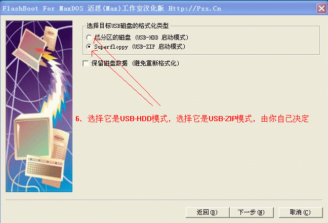 flashboot免费版 flashboot中文版