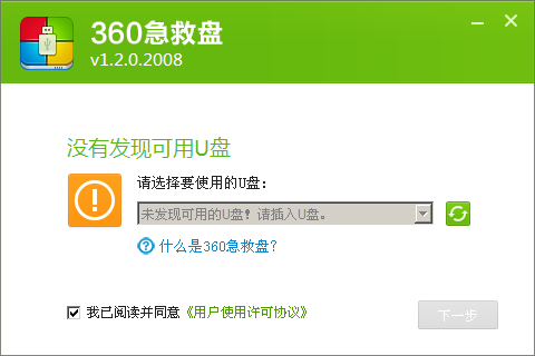 重装系统 重装系统下载