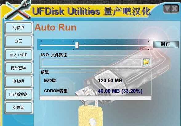 smi慧荣简易量产工具 ufdisk utilities
