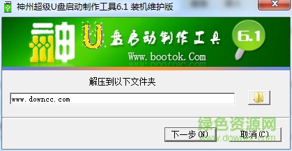 神州u盘 神州u盘下载